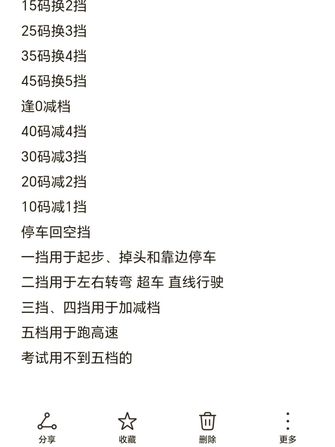 哪里可以学习到最有效的挡拆技巧?
